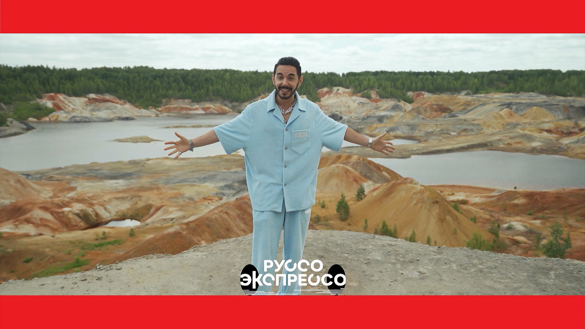 Екатеринбург