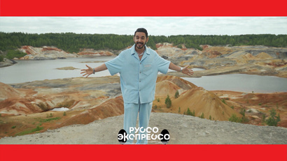 Екатеринбург