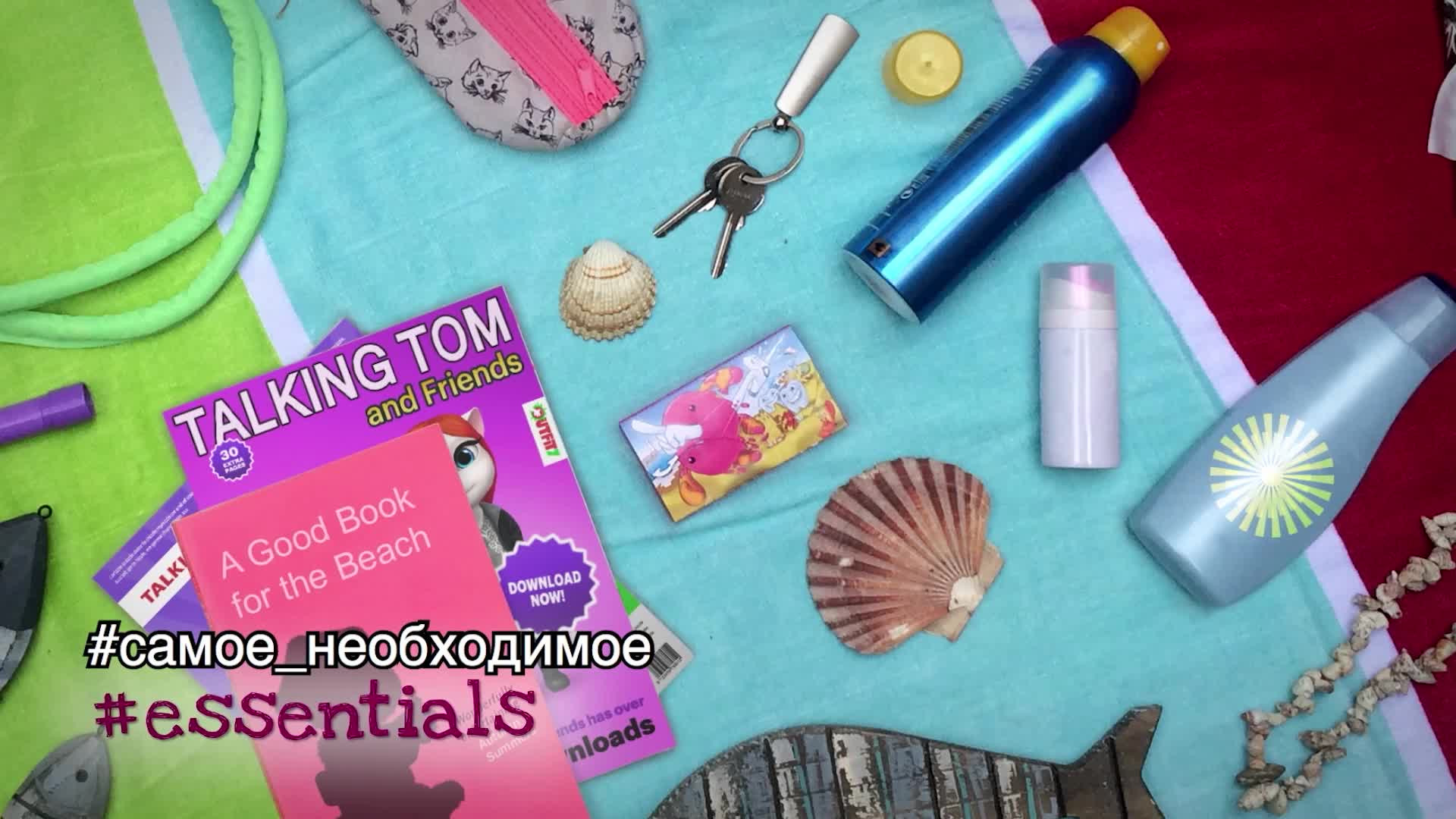 Прекрасный день на пляже