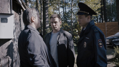 Охота на призрака. Часть 2