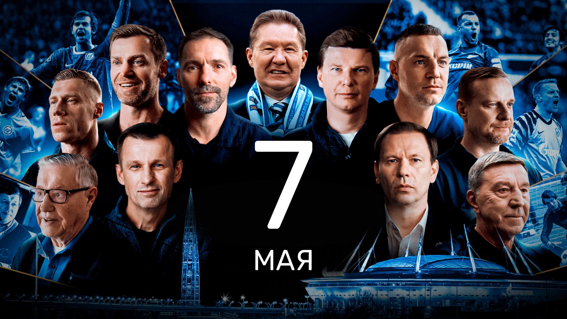 5 серия. Сезон