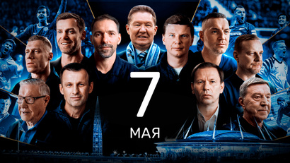 5 серия. Сезон