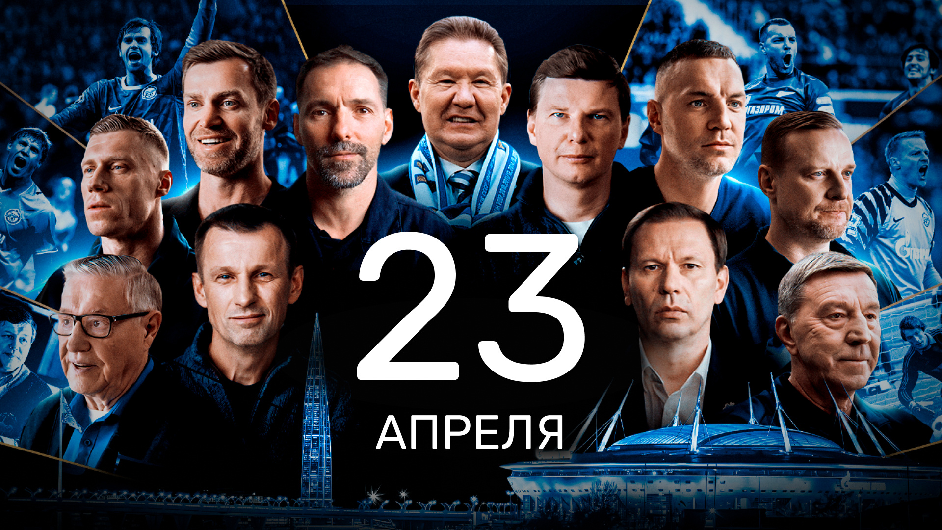 3 серия. Мультикультурность