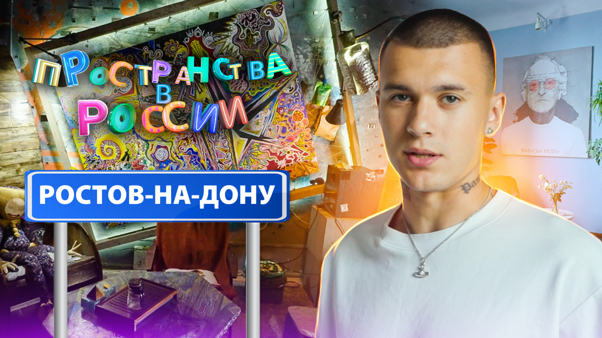 Ростов-на-Дону