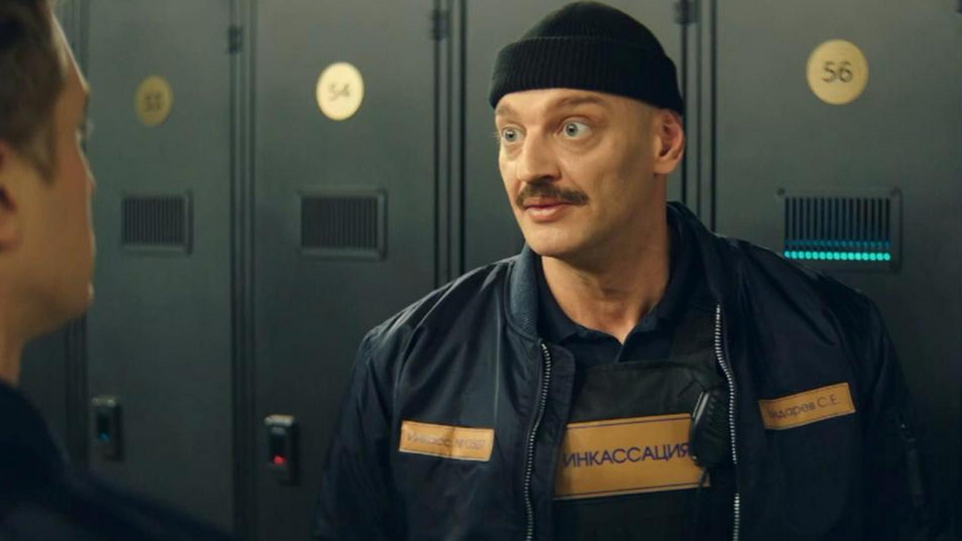 Инкассаторы 1 сезон 12 серия