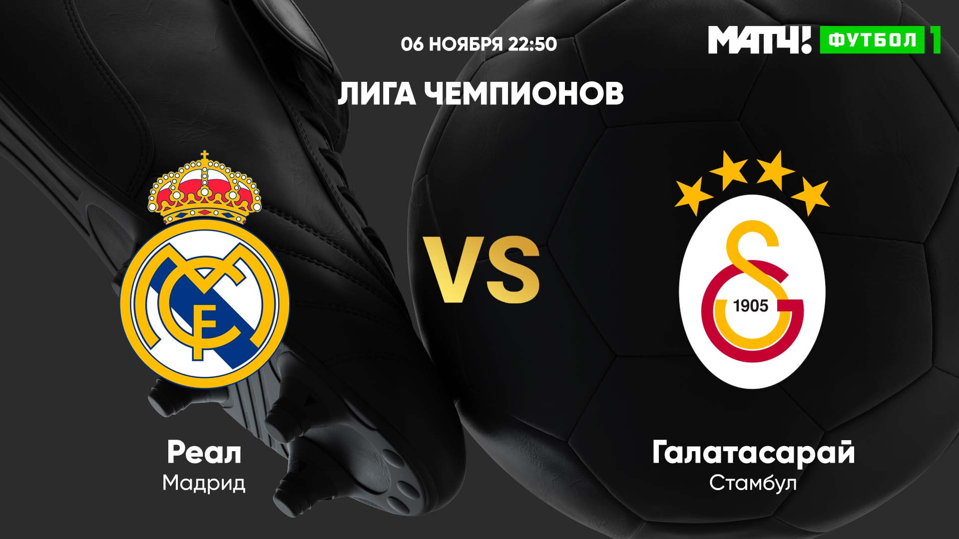 Трансляция лиги чемпионов реал. Реал мадрид чемпион 2022. Psj live. Реал мадрид валенсия прямой эфир. Псж 2017.