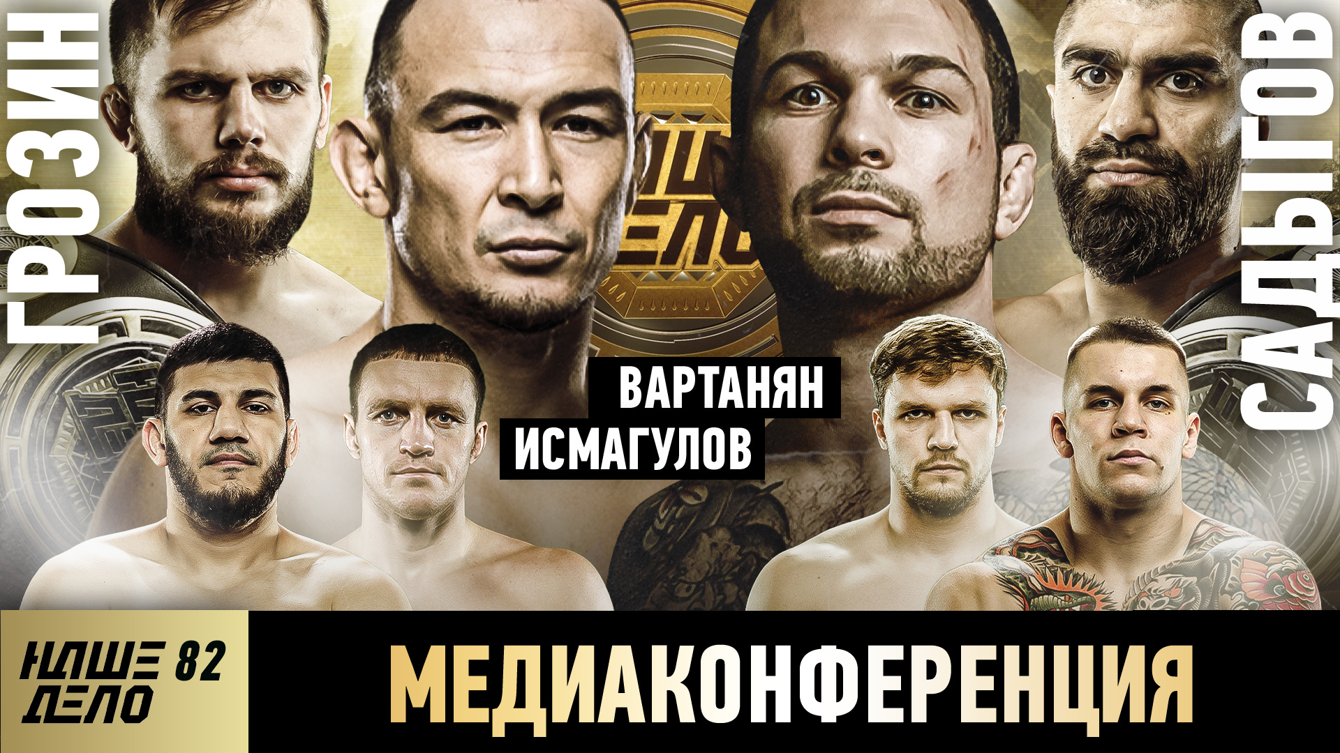 Медиаконференция от 06.03.2024