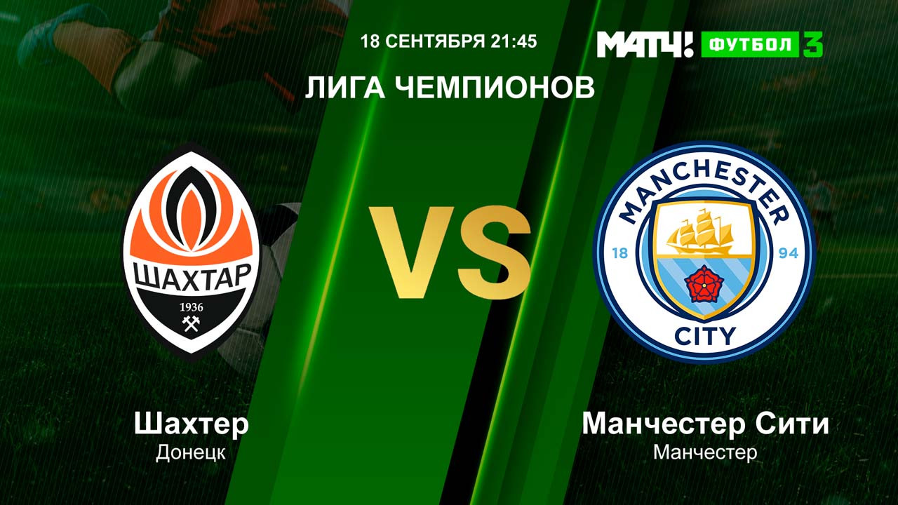 Спортинг л манчестер сити live Спортинг л манчестер сити live