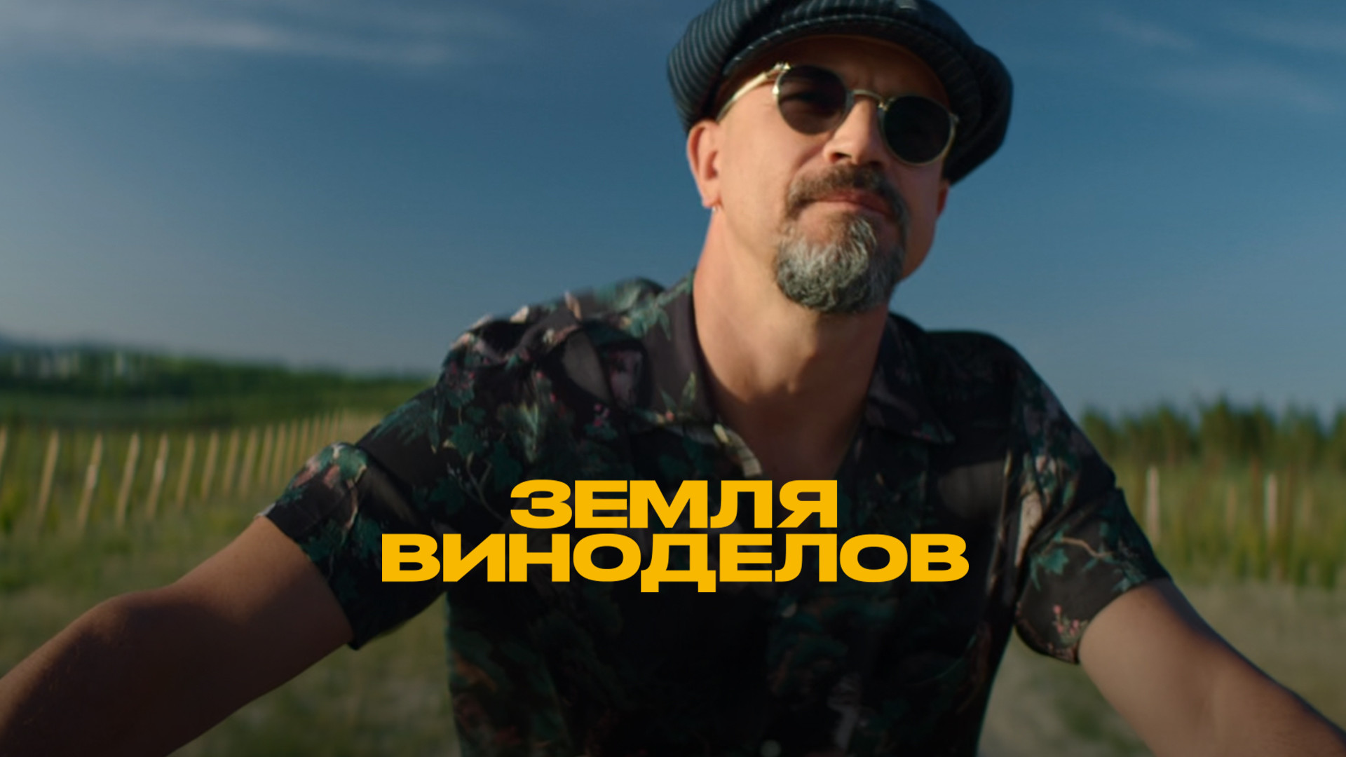 5. «Усадьба Дивноморское»