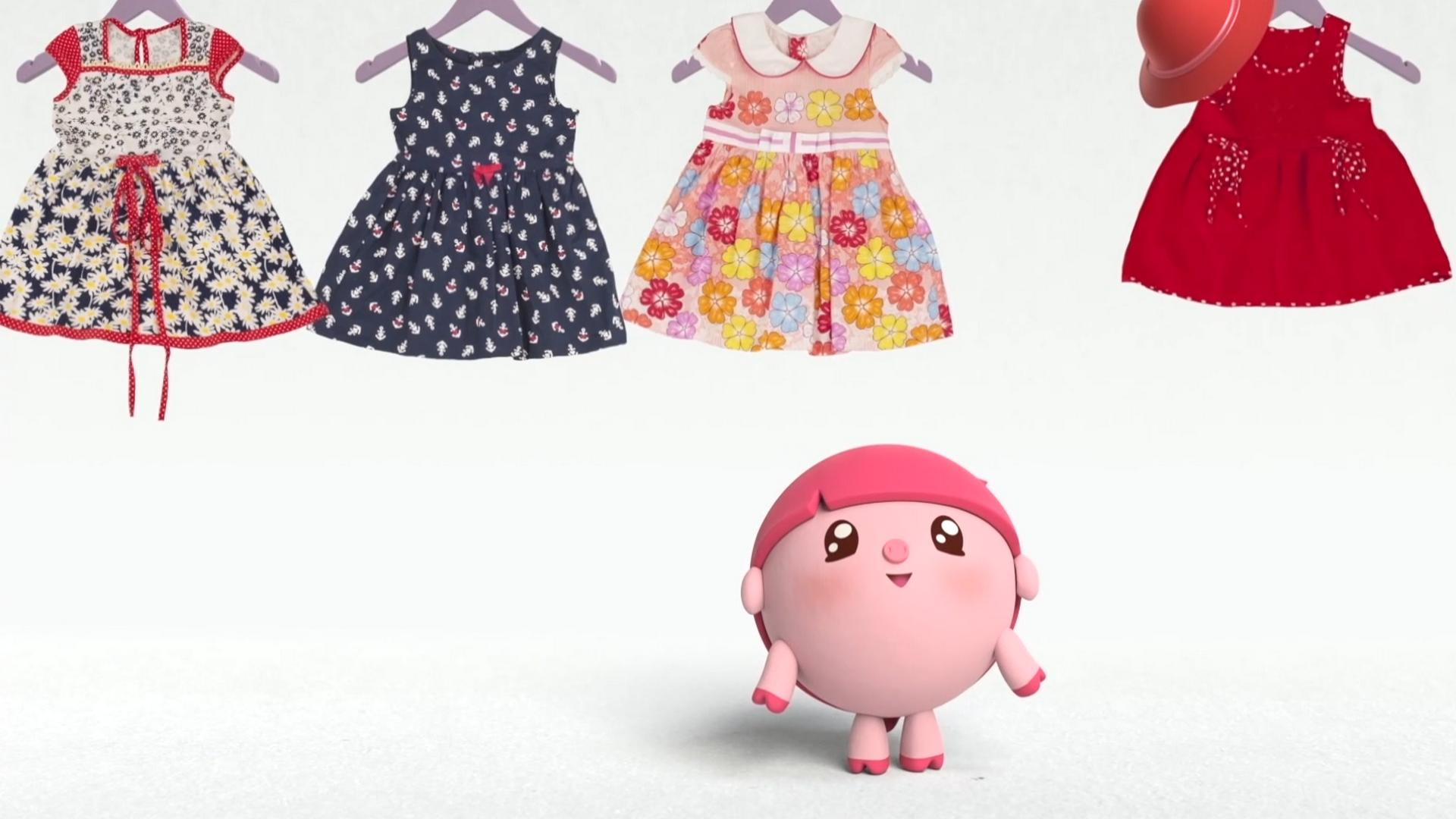 Одеваемся и раздеваемся