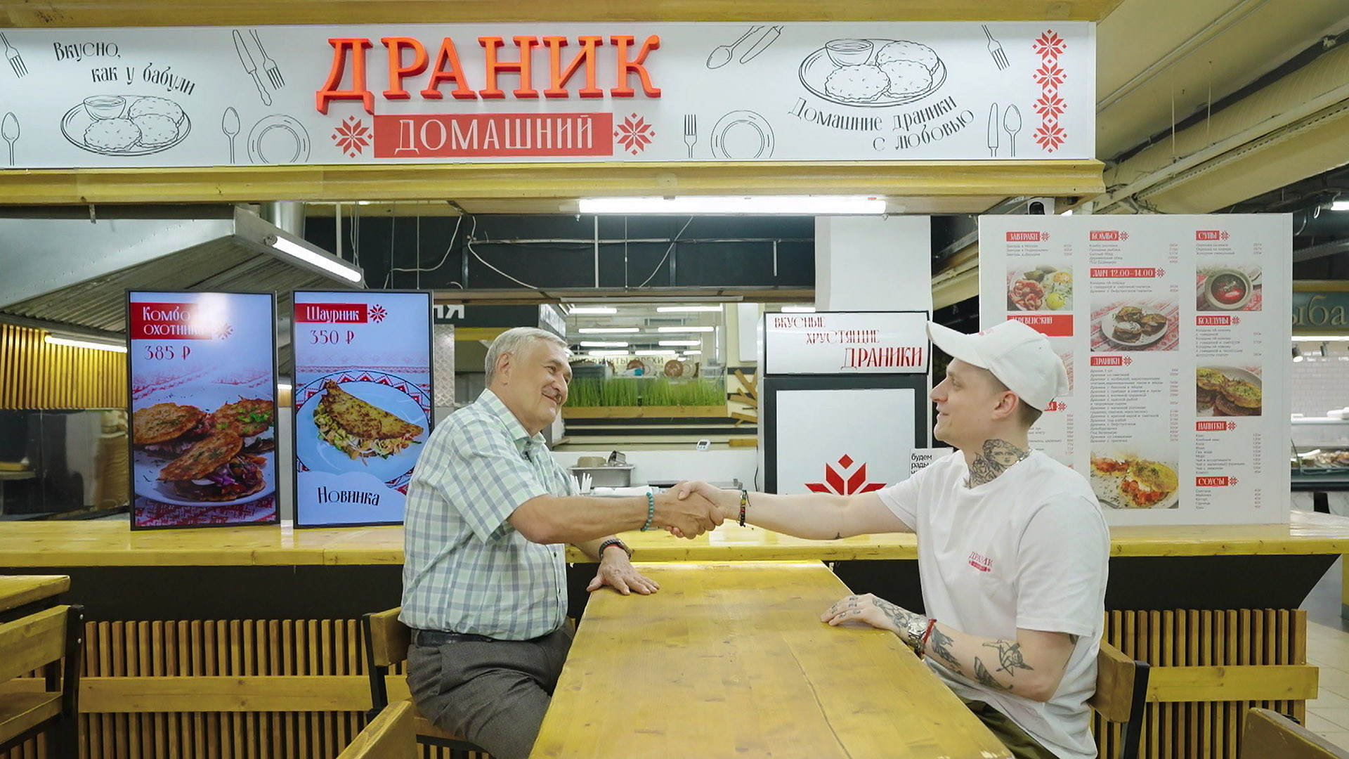 Кафе быстрого питания