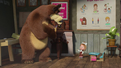 Будь здоров!