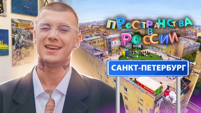 Санкт-Петербург