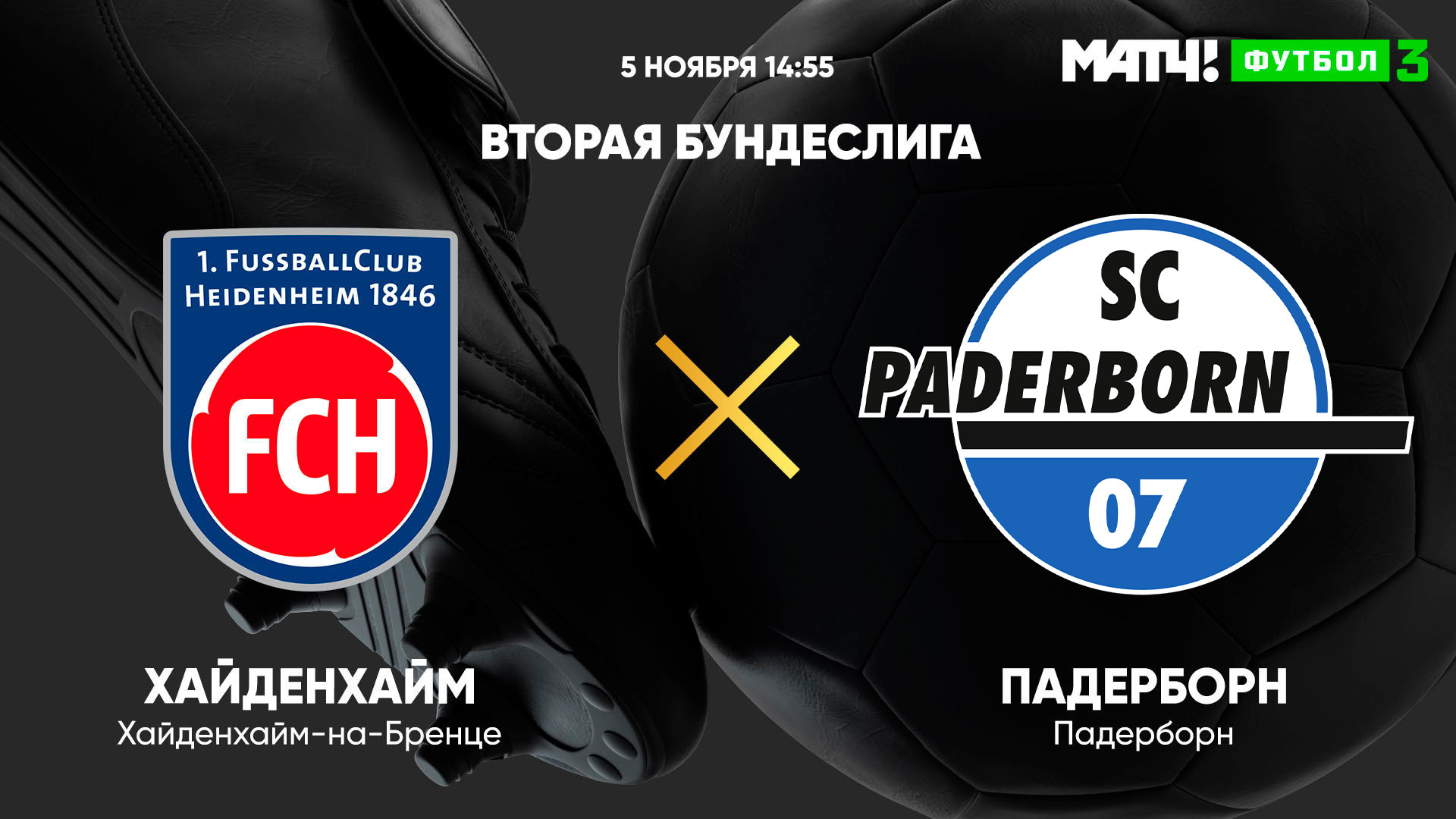 Хайденхайм штутгарт 5 ноября. Хайденхайм штутгарт 5 ноября