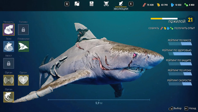 14 выпуск. Maneater