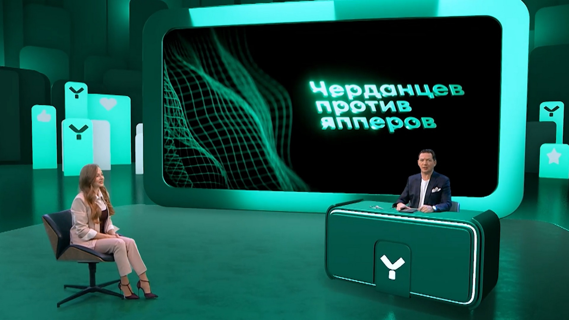 Черданцев против Анастасии Беляничевой