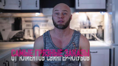 Бывшие стриптизёры