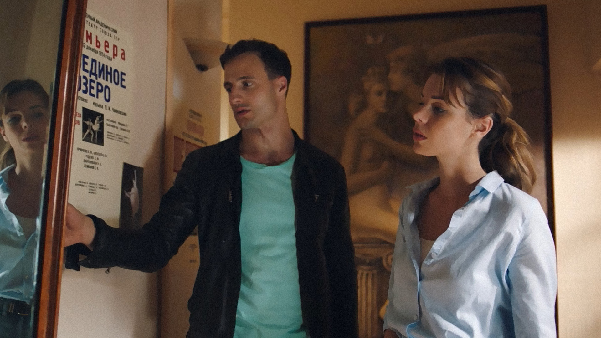 Семь сестер. Часть 2