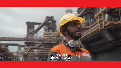 Екатеринбург