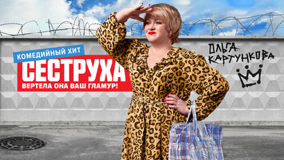 1 сезон. Трейлер 1