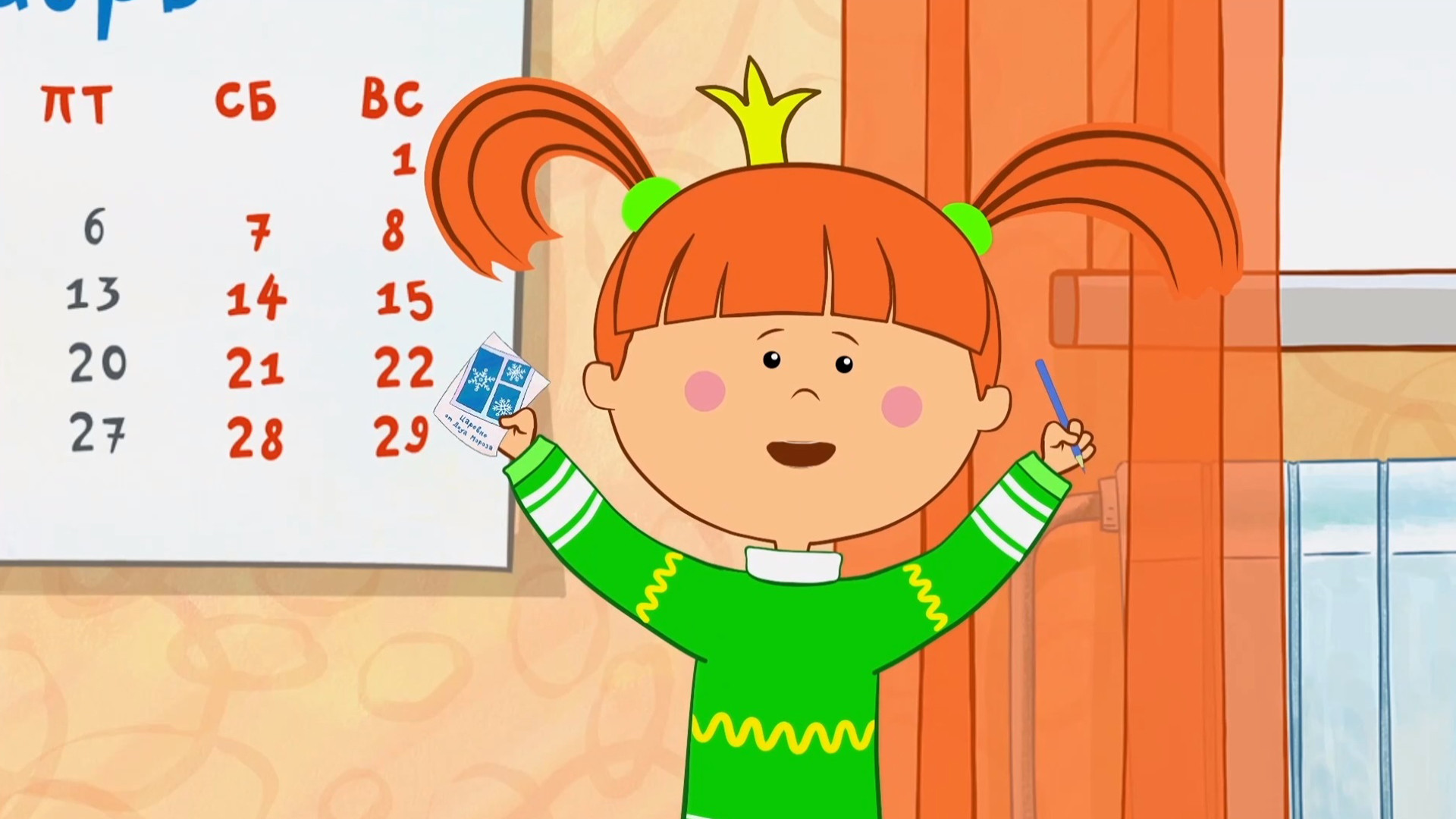 Адвент-календарь