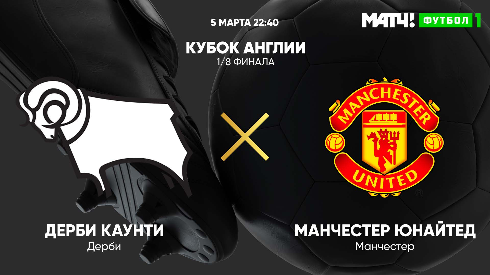 Манчестер юнайтед рединг прямая видео трансляция Манчестер юнайтед рединг прямая видео трансляция