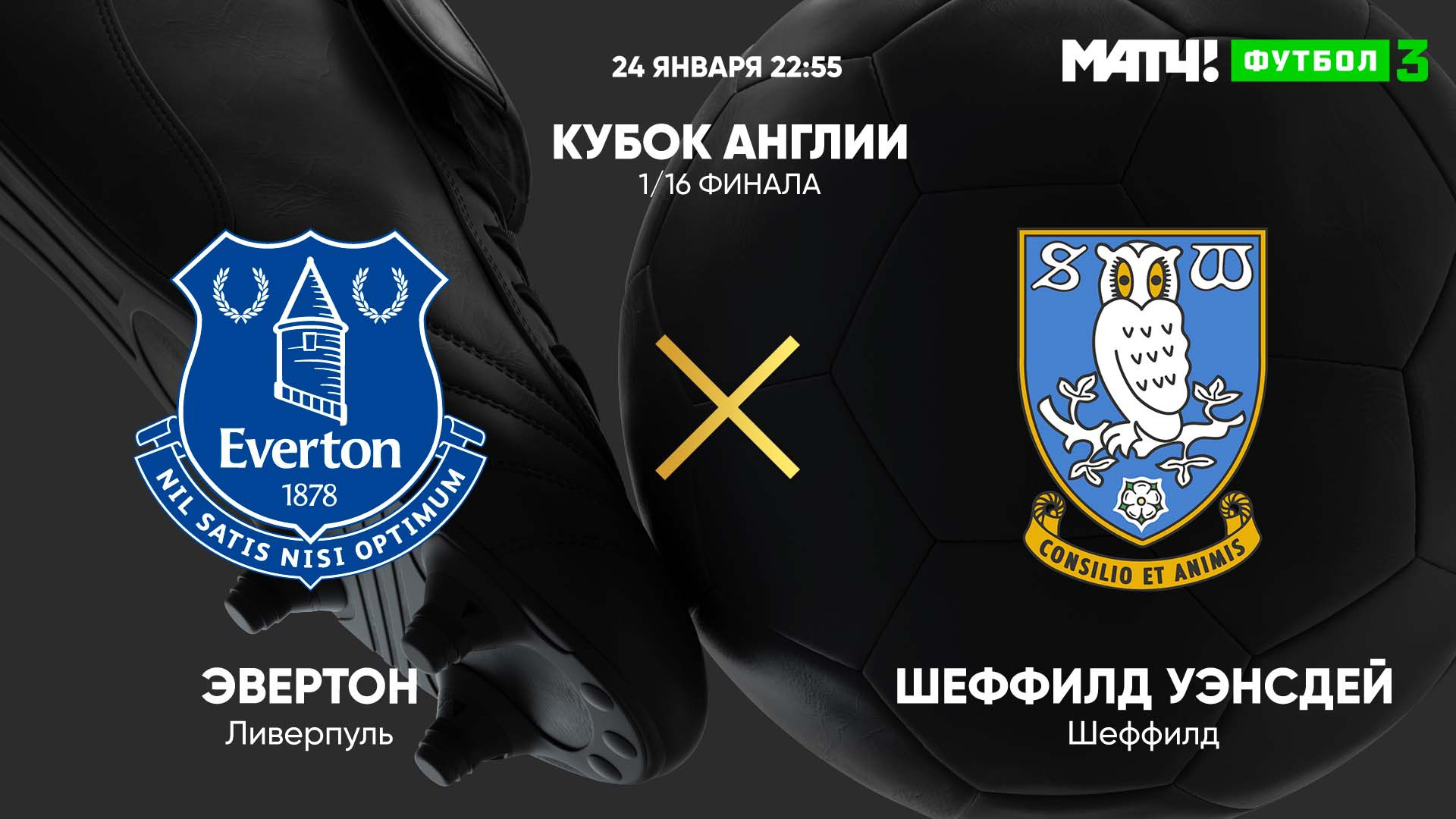 шеффилд уэнсдей халл сити 1 января. шеффилд уэнсдей халл сити 1 января. колчестер юнайтед шеффилд уэнсдей. инид уэнсдей. норман шеффилд.