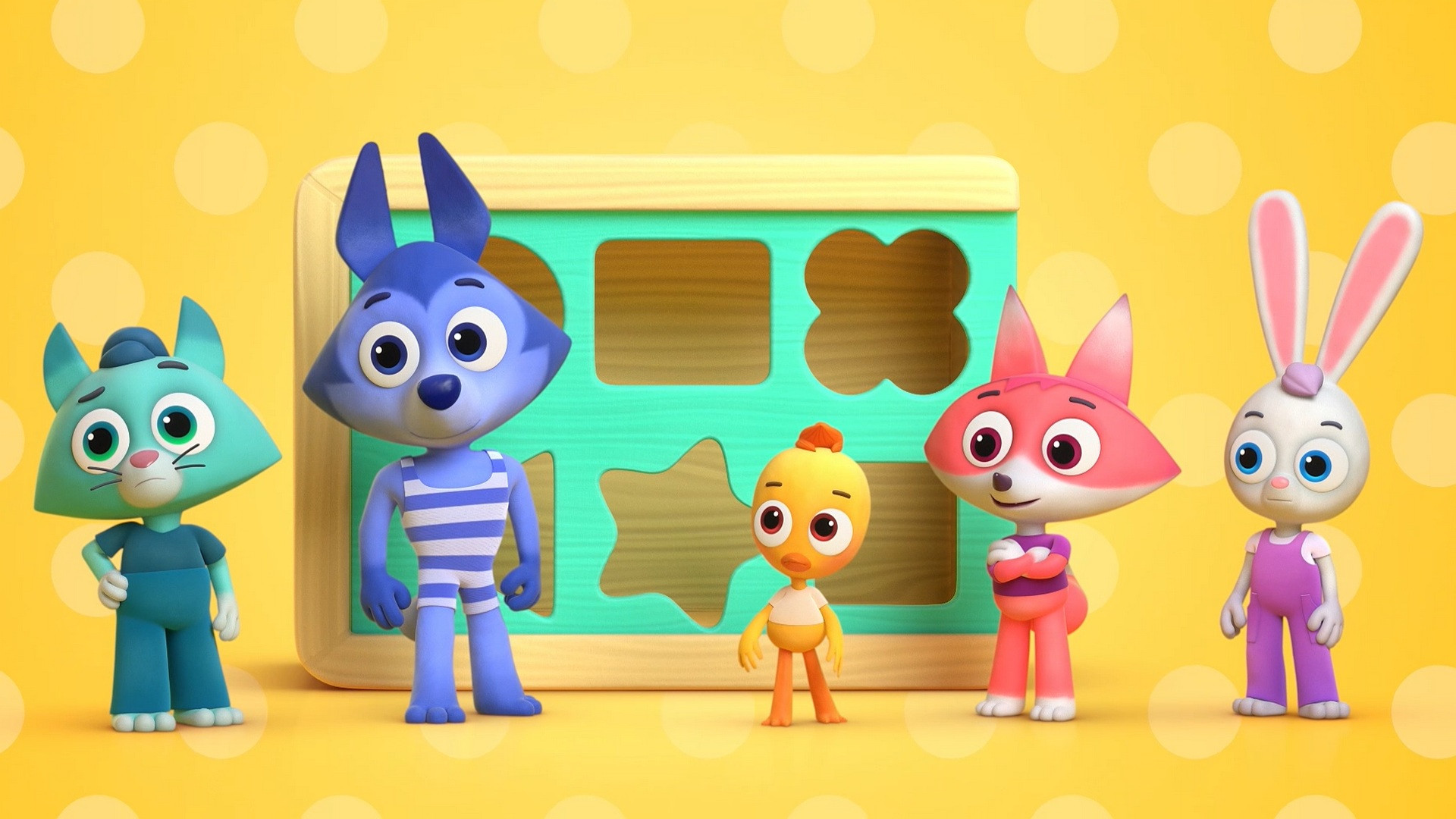 Коробка с фигурами