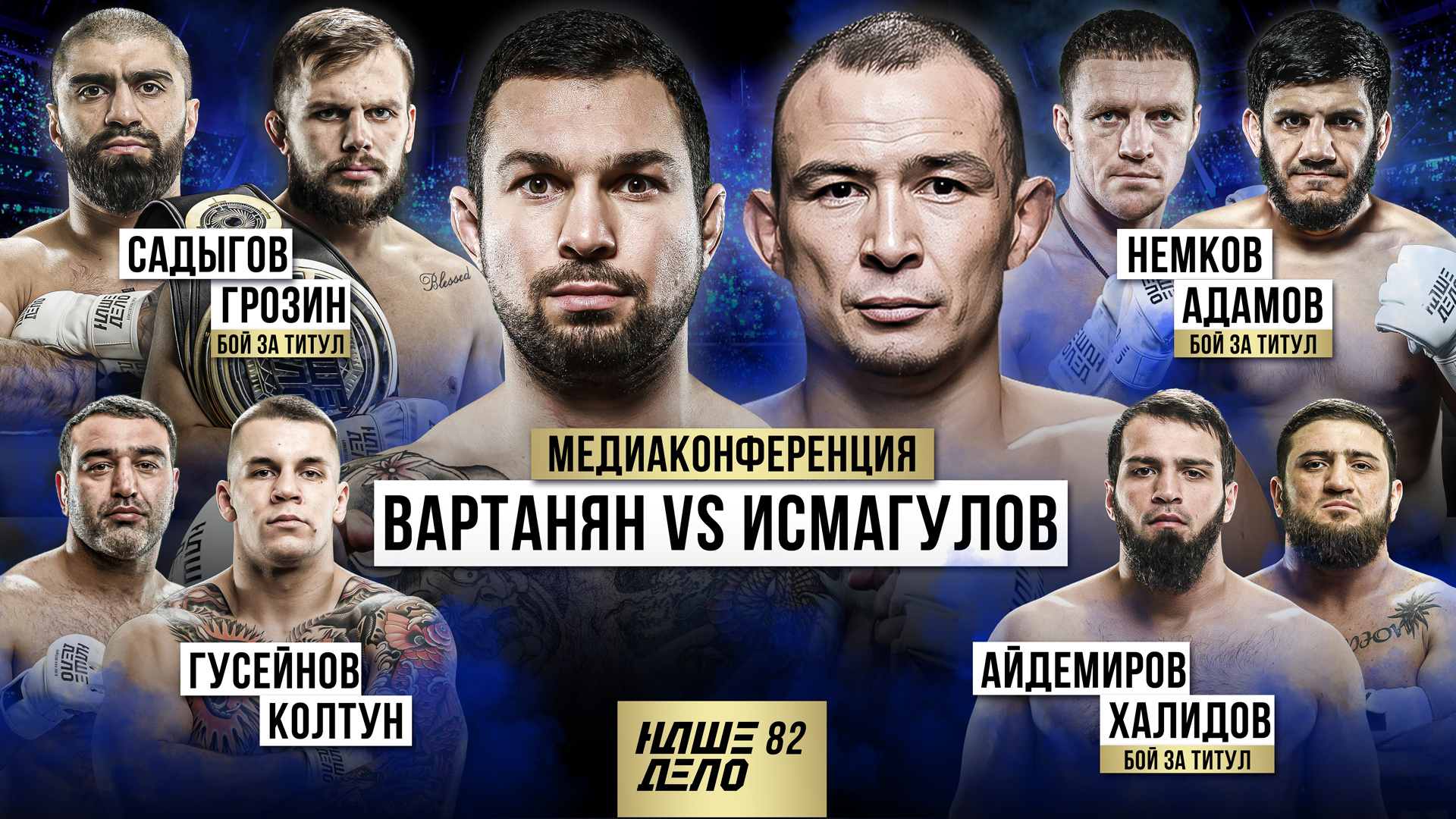 Медиаконференция от 02.03.2024